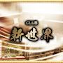 ピックアップニュース 【8/11～15】サマーチケット前売りイベント🎫