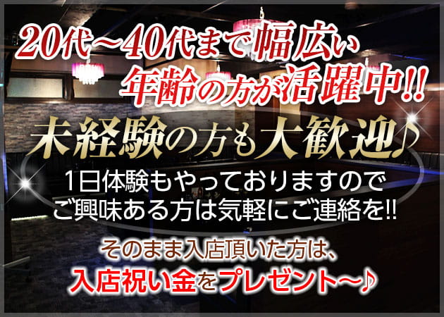 KRONE 職種:フロアレディ