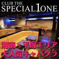近くの店舗 CLUB THE SPECIAL ONE