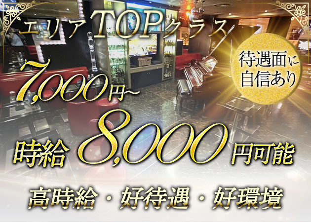 せんげん台キャバクラ・FUSION OF LUXURY PLATINUM の求人