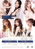 周年 シーサイドクラブ
