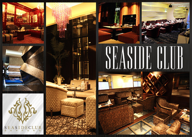 SEASIDE CLUB 職種：フロアレディ


【選べる20店舗の安心】

札幌プリンスグループは20店舗の
ガールズバー・ニュークラブ・ラウンジを運営する
安心安全なグループ企業です。

希望があった際はスムーズな移動も可能で、
プリンスグループ全店、自信を持って高待遇を揃えております。