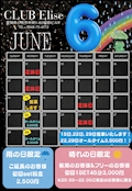 6月イベント💖💖