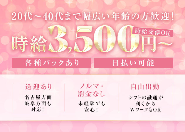 CLUB Elise 職種：フロアレディ