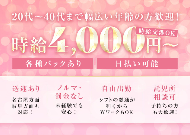 小牧キャバクラ・CLUB Eliseの求人