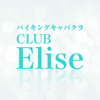 CLUB Elise - 小牧のキャバクラ