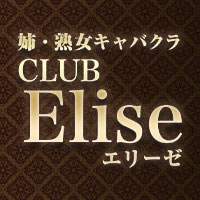 店舗写真 CLUB Elise・エリーゼ - 小牧の熟女パブ/熟女キャバクラ