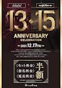 ピックアップニュース spuare15周年