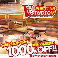 スタジオV 錦