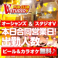 スタジオV 錦