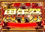 ピックアップニュース 水響・１８周年イベント開催！！！