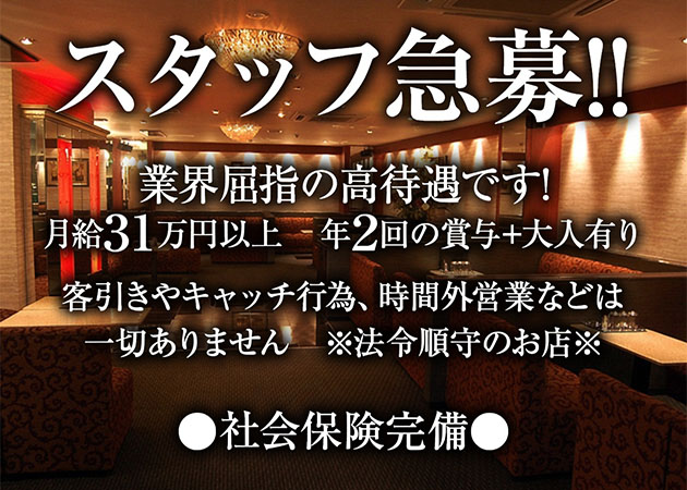 兎我野町の昼キャバ、熟女パブ/熟女キャバクラ求人/アルバイト情報「淑女倶楽部 水響」