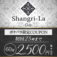 Club Shangri-La
