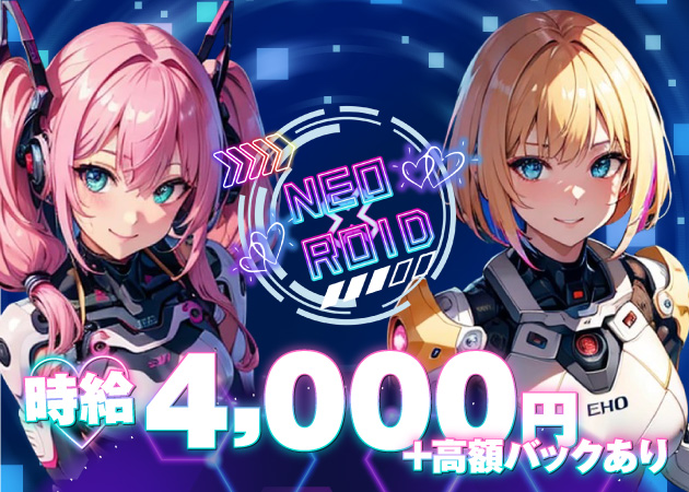 千葉ガールズバー・NEO×ROIDの求人