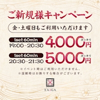 店舗写真 Public Space TAIGA・タイガ - 名駅のキャバクラ