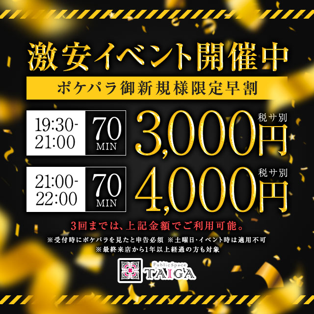 名古屋 名駅 キャバクラ・TAIGA