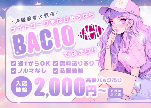bonita 職種:カウンターレディ
