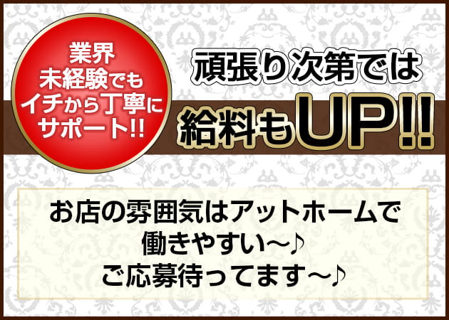 「bonita」スタッフ求人