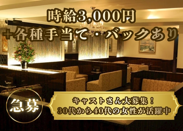 熟女倶楽部 玉響 職種：フロアレディ