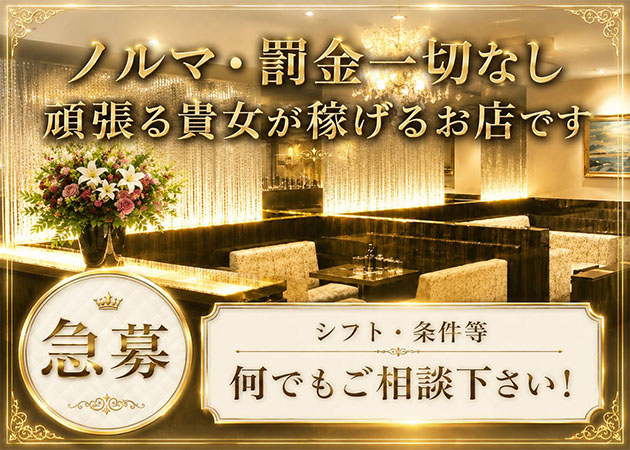 熟女キャバクラ 玉響 職種：フロアレディ