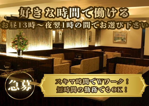 淑女倶楽部 玉響 たまゆらの求人 梅田 お初天神 熟女パブ 熟女キャバクラ ポケパラ体入