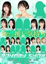 ピックアップニュース 2025年5月マンデーショー