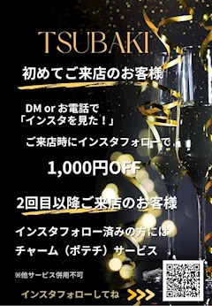 ‼️割引のお知らせ‼️