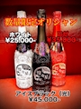 ピックアップニュース 数量限定オリジナルシャンパン‼️