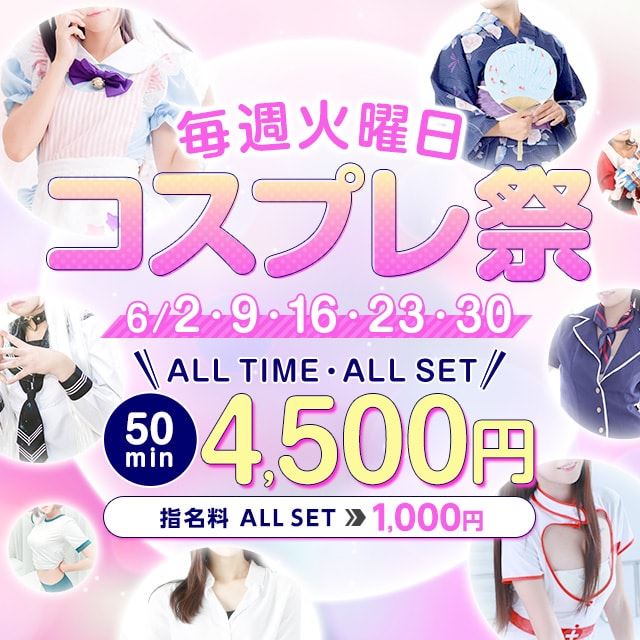 コスプレ祭