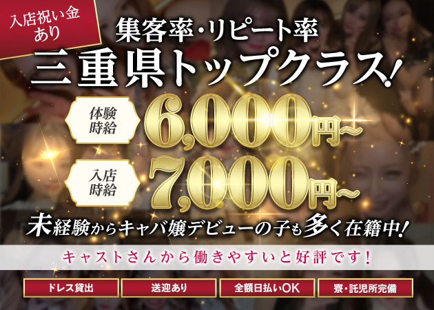 ATELIER 職種:フロアレディ