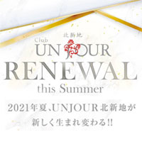 Club UNJOUR の公式サイト画像