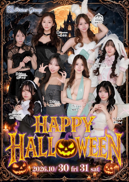 ピックアップニュース ハロウィン🎃イベント告知