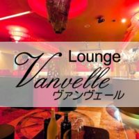 近くの店舗 Vanvelle