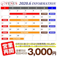 近くの店舗 VENUS