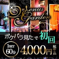 店舗写真 Venus garden・ヴィーナスガーデン - 神田のキャバクラ