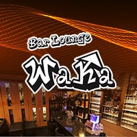 店舗写真 Bar Lounge WaKa・バーラウンジワカ - 西中島のスナック