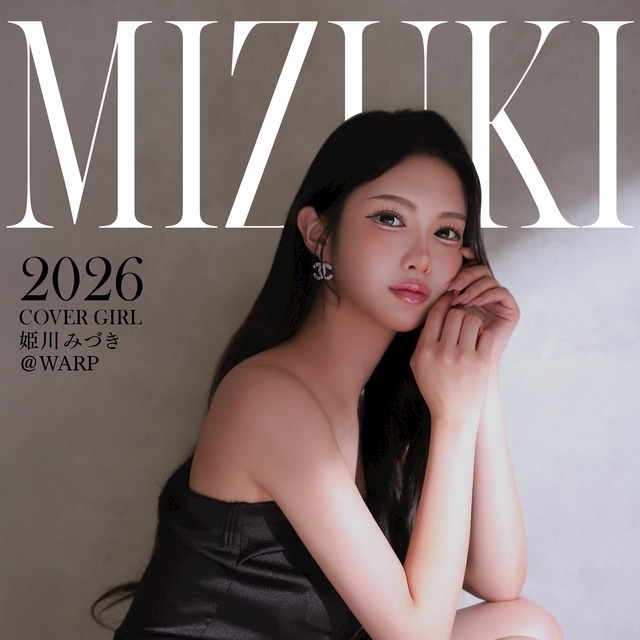 ピックアップニュース 2026.9/7(月)~12(土)【★姫川 みづき★…BIRTHDAY EVENT…】