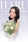 2026.4/13(月)～18(土)【★ はる ★…BIRTHDAY EVENT…】