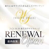 近くの店舗 WHITE STAGE