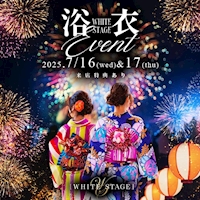 近くの店舗 WHITE STAGE