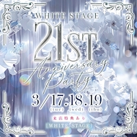 店舗写真 WHITE STAGE・ホワイトステージ - 名古屋 錦のキャバクラ