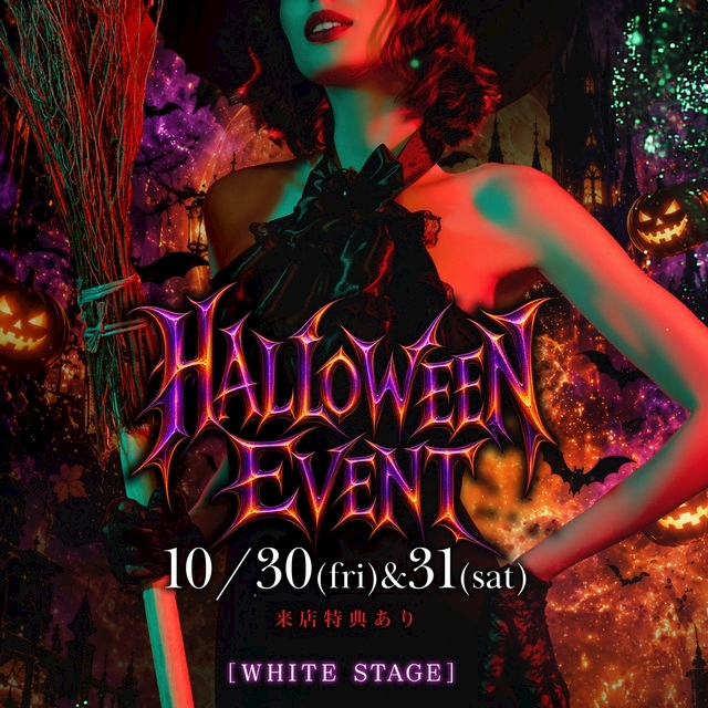 ピックアップニュース 10/30(金)&31(土)☆WS☆HAPPY🎃Halloween🎃EVENT👻🌙