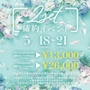 ピックアップニュース 5/18(月)～21(木)★WS★【お得‼】2set確約👑イベント📣
