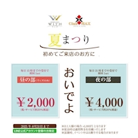 近くの店舗 with