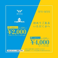 店舗写真 with・ウィズ - 名古屋 大曽根のキャバクラ