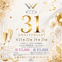 店舗写真 with・ウィズ - 名古屋 大曽根のキャバクラ