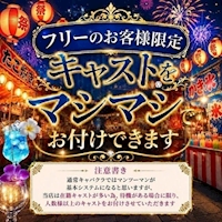 店舗写真 with・ウィズ - 名古屋 大曽根のキャバクラ