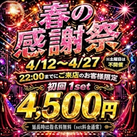 店舗写真 with・ウィズ - 名古屋 大曽根のキャバクラ