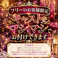 店舗写真 with・ウィズ - 名古屋 大曽根のキャバクラ