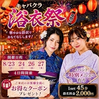店舗写真 with・ウィズ - 名古屋 大曽根のキャバクラ
